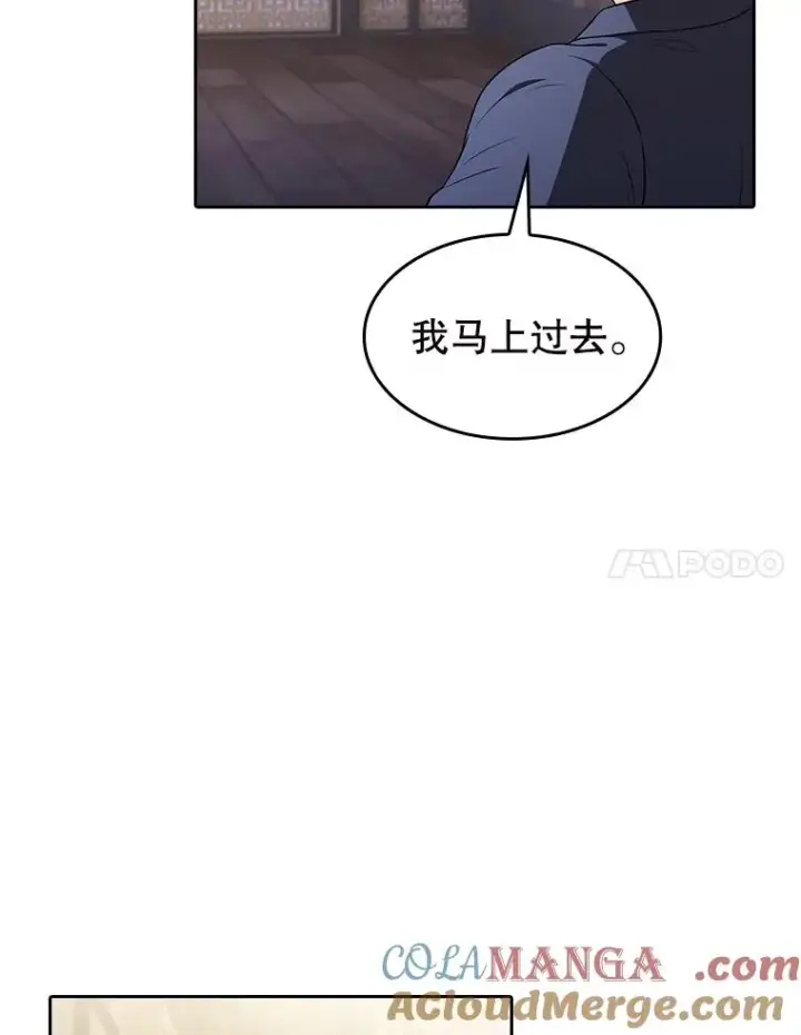 《从地狱归来的圣座》184.徐亚林帝国图17