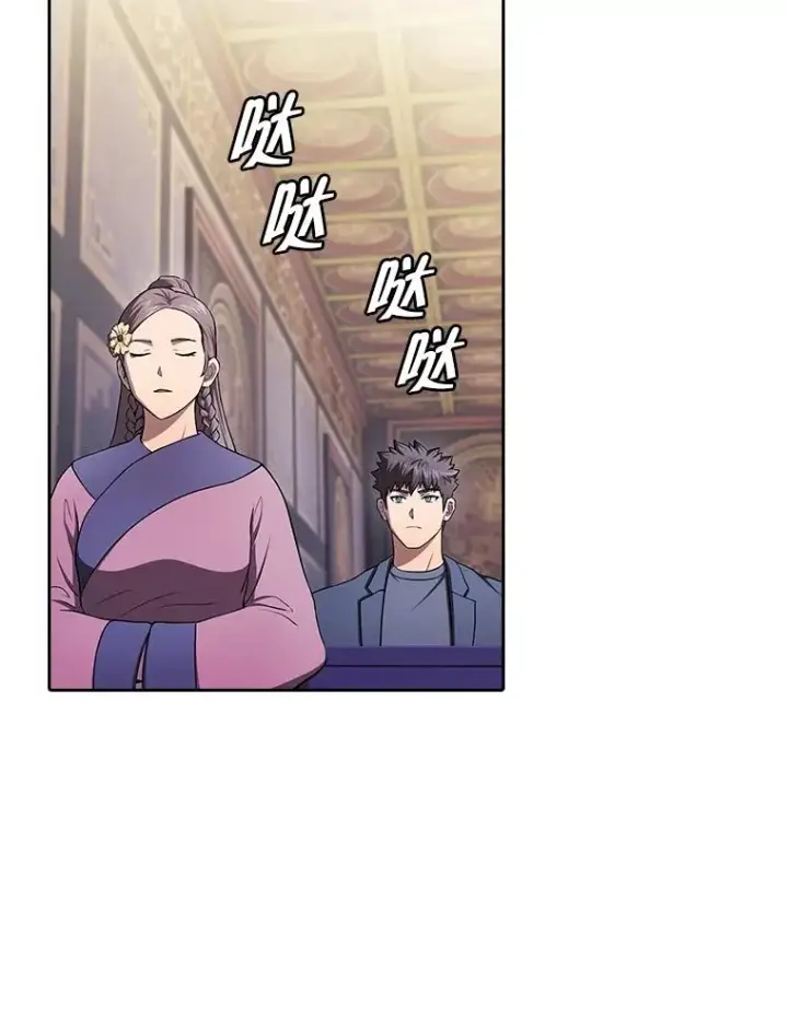 《从地狱归来的圣座》184.徐亚林帝国图18