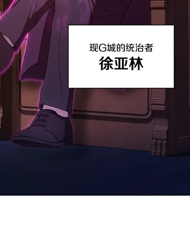 《从地狱归来的圣座》184.徐亚林帝国图23