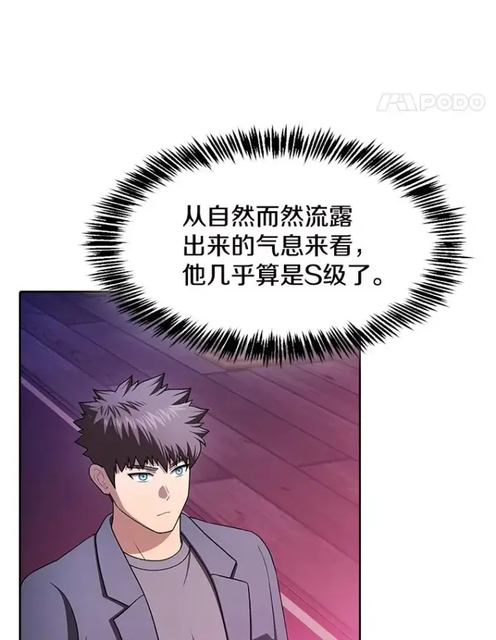 《从地狱归来的圣座》184.徐亚林帝国图24