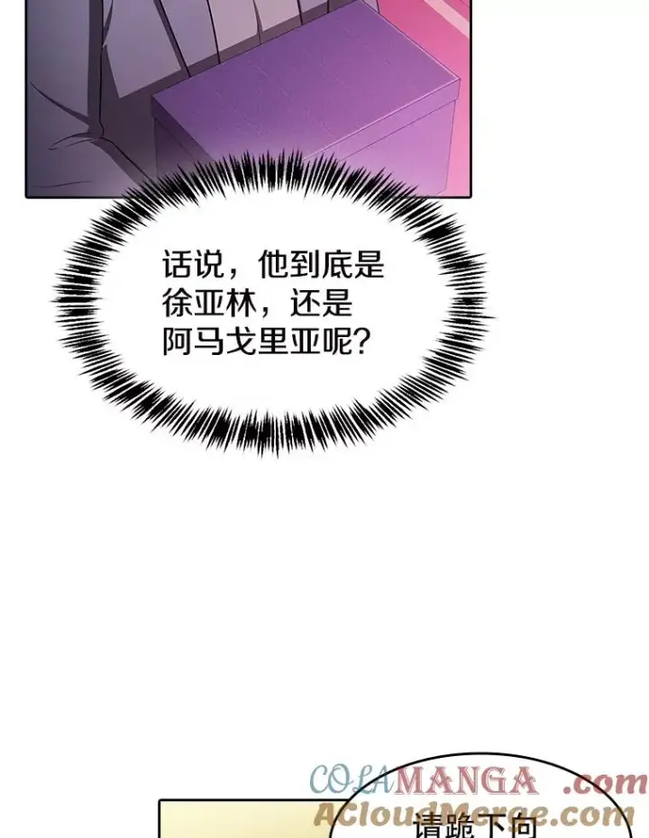 《从地狱归来的圣座》184.徐亚林帝国图25