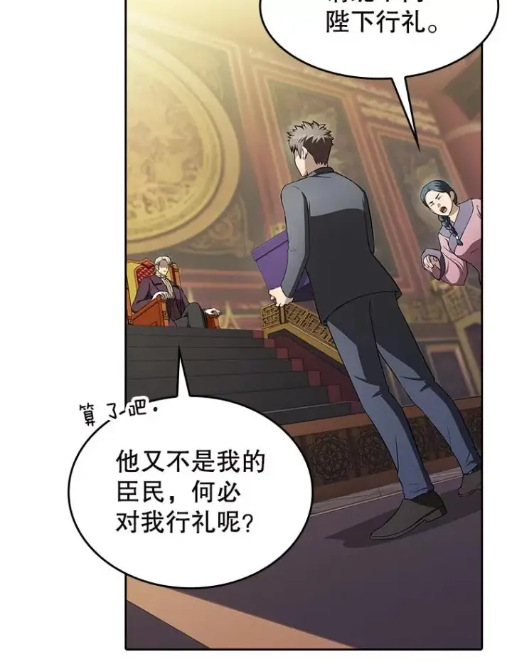《从地狱归来的圣座》184.徐亚林帝国图26
