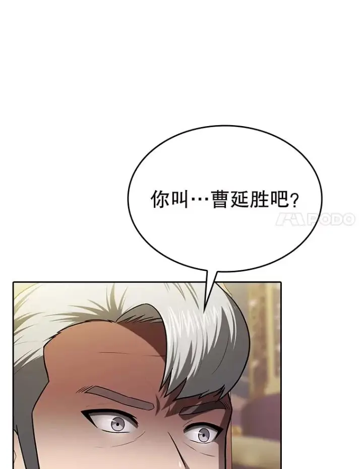 《从地狱归来的圣座》184.徐亚林帝国图27