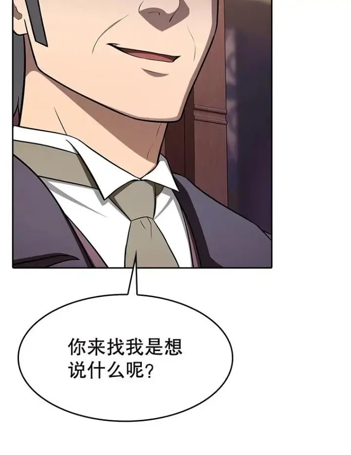 《从地狱归来的圣座》184.徐亚林帝国图28