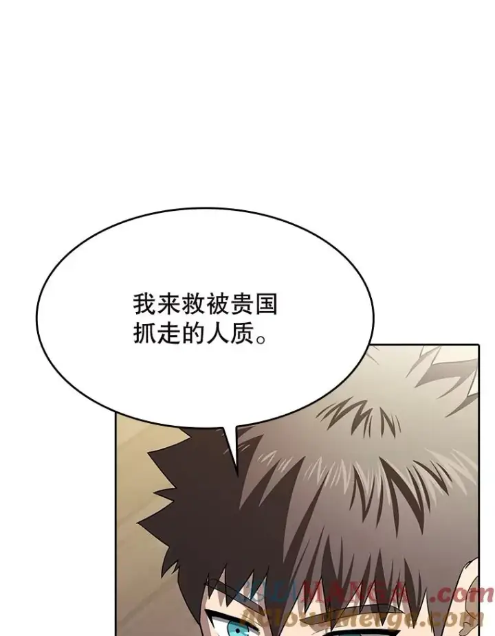 《从地狱归来的圣座》184.徐亚林帝国图29
