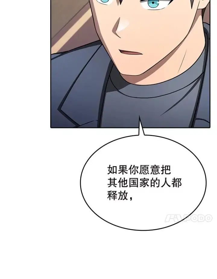 《从地狱归来的圣座》184.徐亚林帝国图30