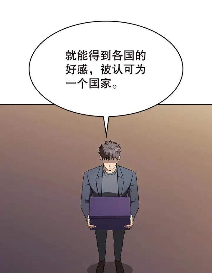 《从地狱归来的圣座》184.徐亚林帝国图31