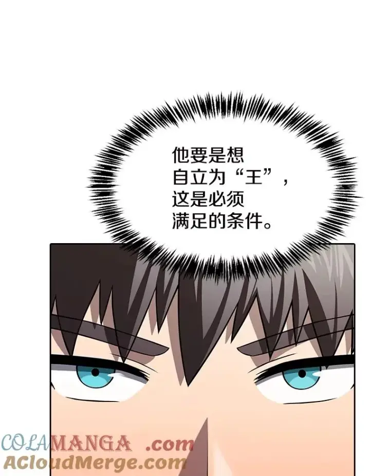 《从地狱归来的圣座》184.徐亚林帝国图33