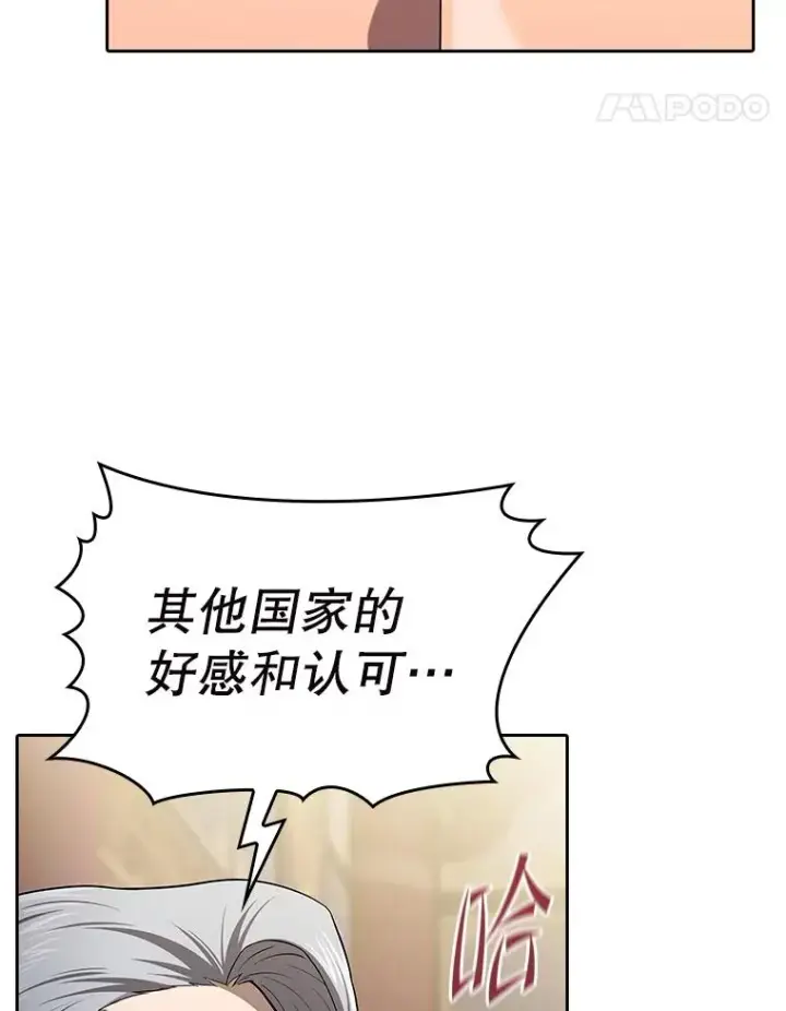 《从地狱归来的圣座》184.徐亚林帝国图34