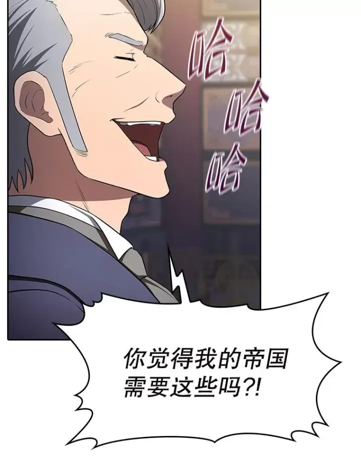 《从地狱归来的圣座》184.徐亚林帝国图35