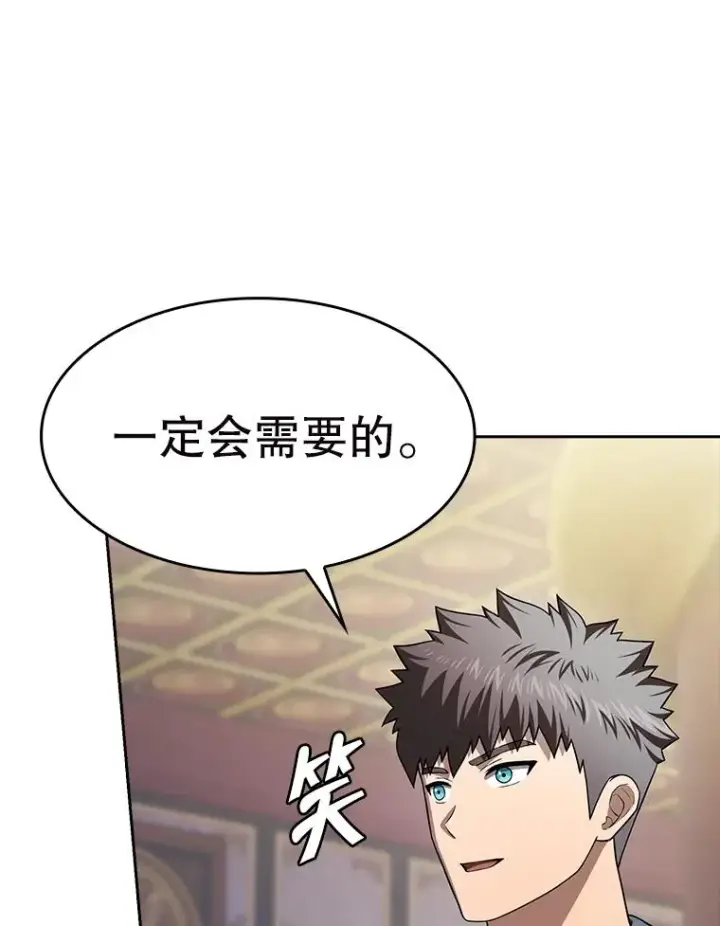 《从地狱归来的圣座》184.徐亚林帝国图36