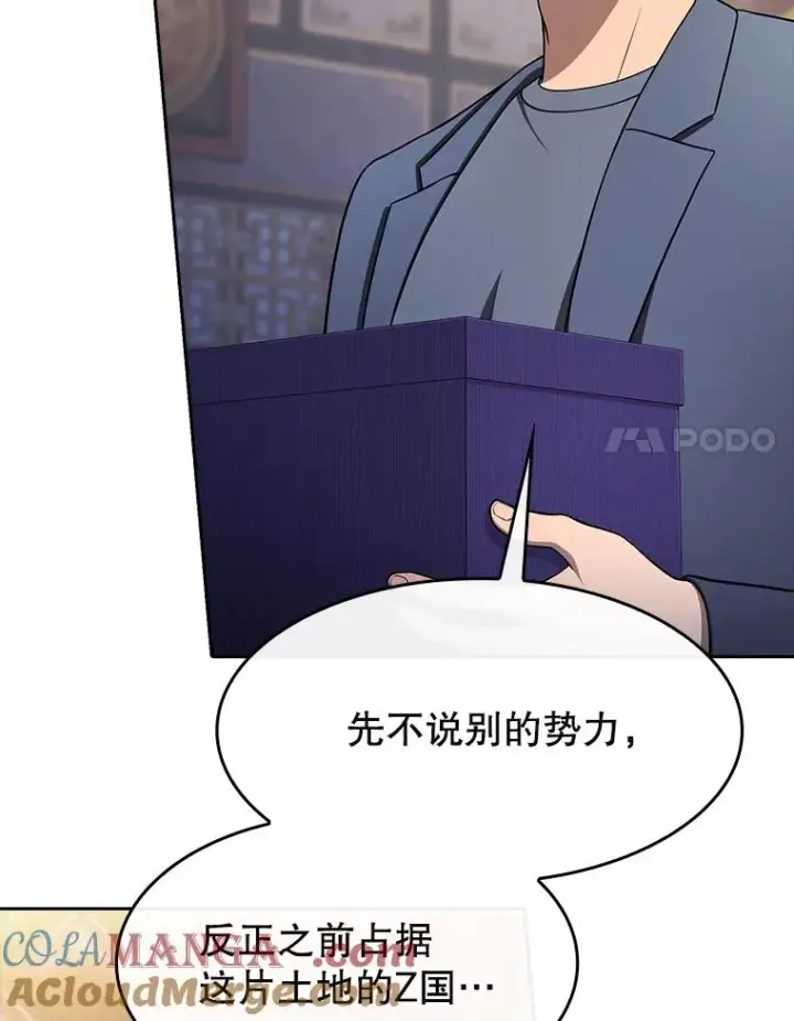《从地狱归来的圣座》184.徐亚林帝国图37