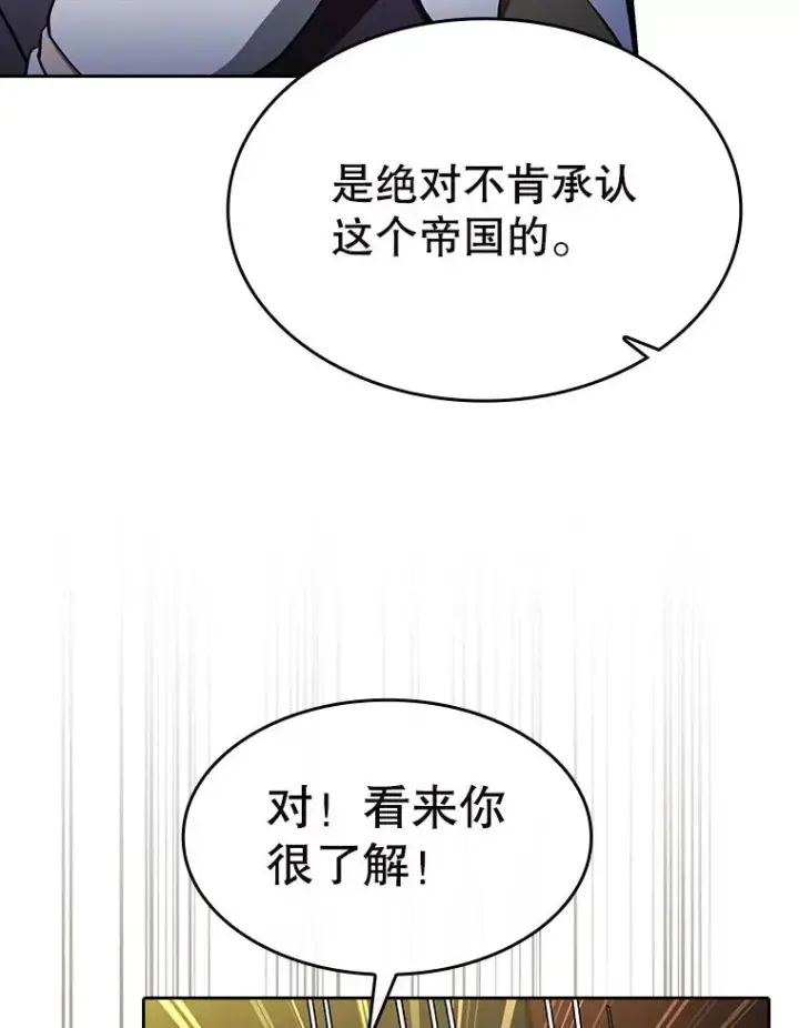 《从地狱归来的圣座》184.徐亚林帝国图39