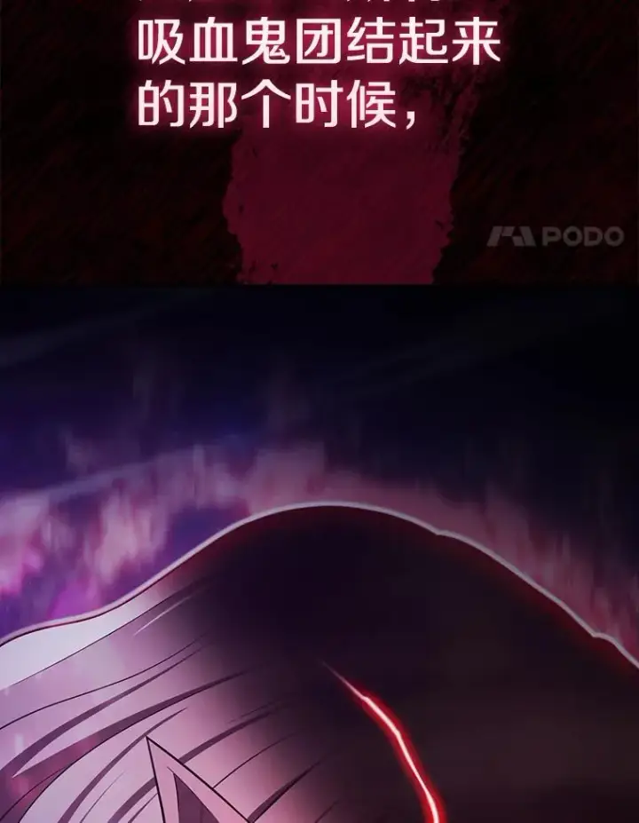 《从地狱归来的圣座》184.徐亚林帝国图4
