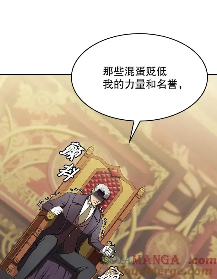 《从地狱归来的圣座》184.徐亚林帝国图41