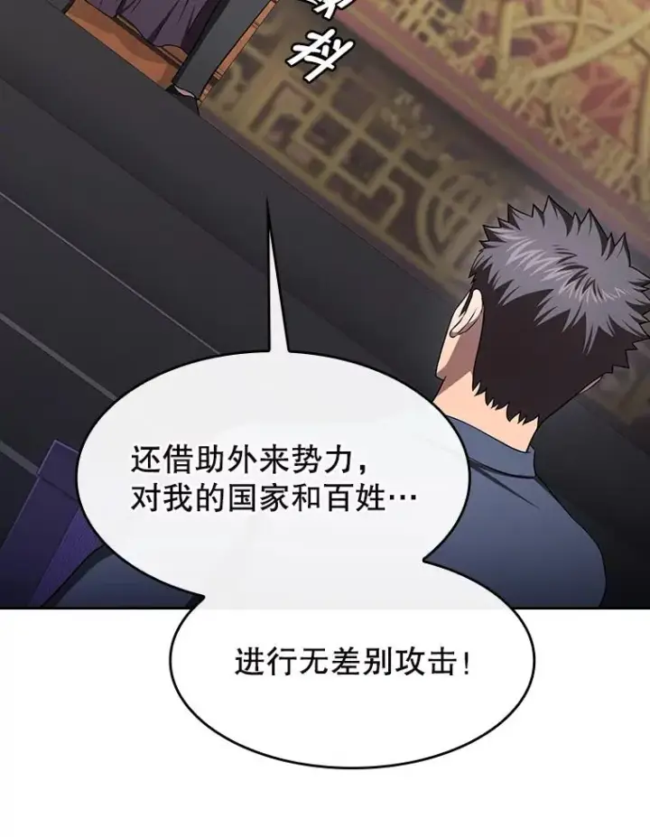 《从地狱归来的圣座》184.徐亚林帝国图42