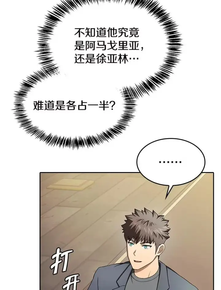 《从地狱归来的圣座》184.徐亚林帝国图46