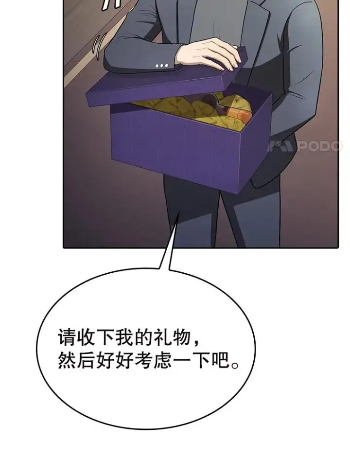 《从地狱归来的圣座》184.徐亚林帝国图47