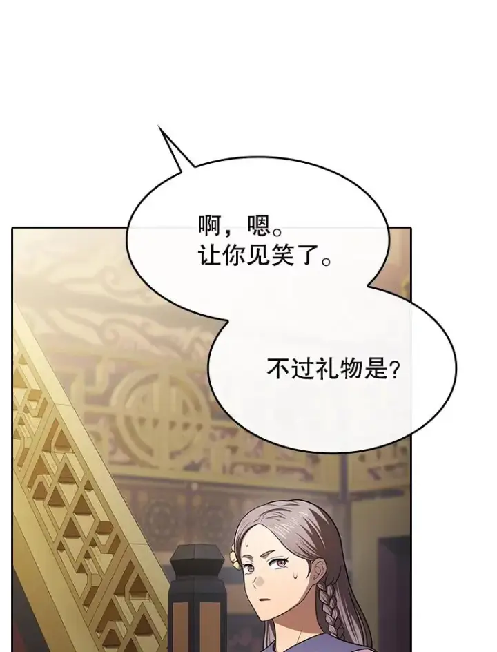 《从地狱归来的圣座》184.徐亚林帝国图48