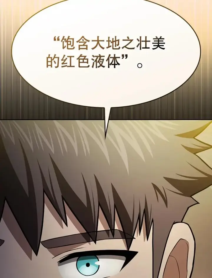 《从地狱归来的圣座》184.徐亚林帝国图51