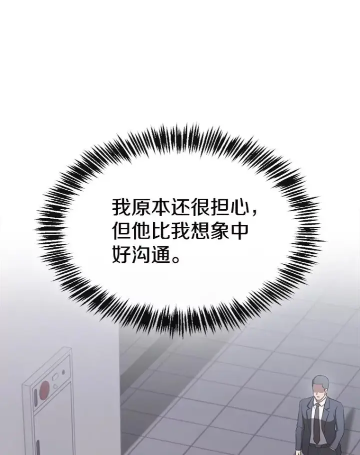 《从地狱归来的圣座》184.徐亚林帝国图58