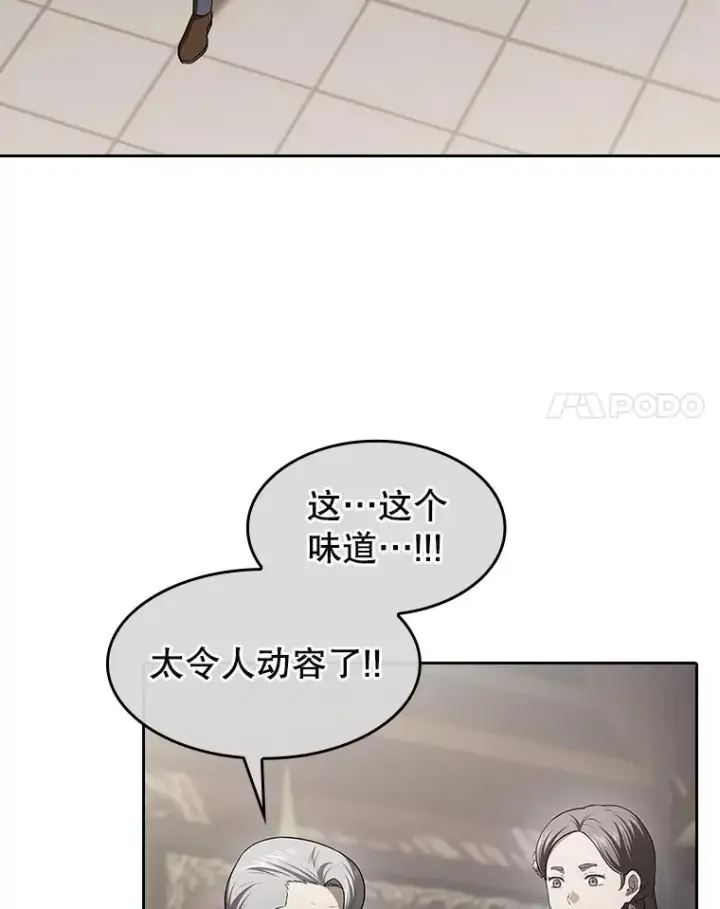 《从地狱归来的圣座》184.徐亚林帝国图60