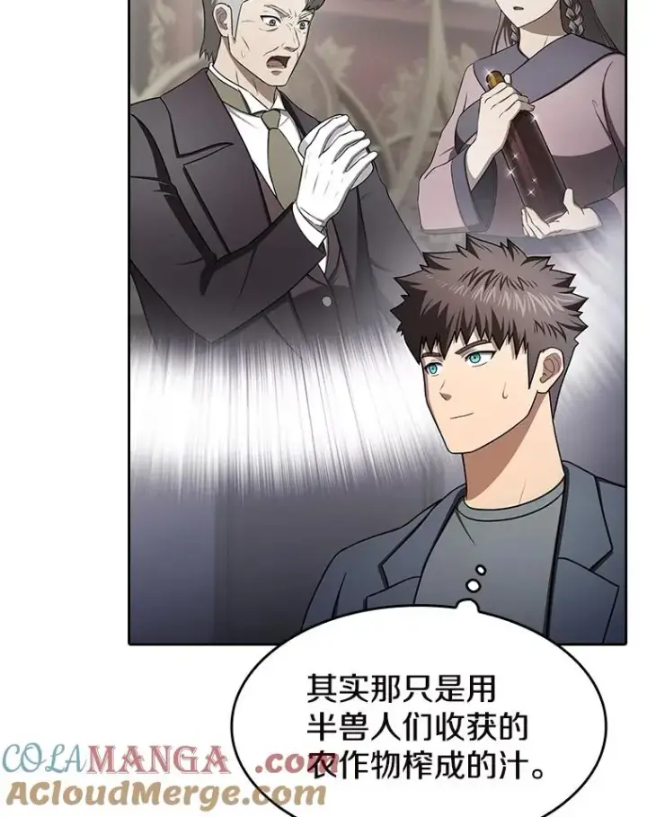 《从地狱归来的圣座》184.徐亚林帝国图61