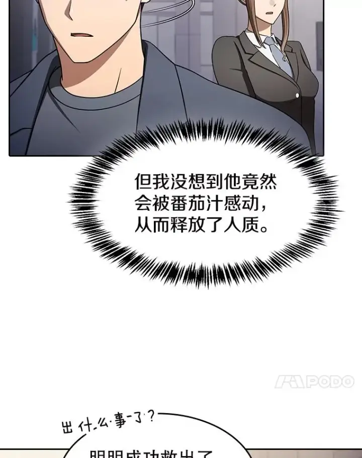 《从地狱归来的圣座》184.徐亚林帝国图63