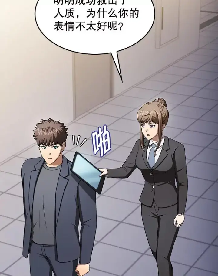 《从地狱归来的圣座》184.徐亚林帝国图64