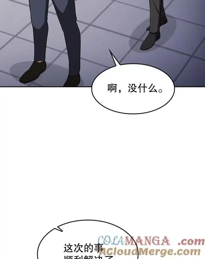 《从地狱归来的圣座》184.徐亚林帝国图65