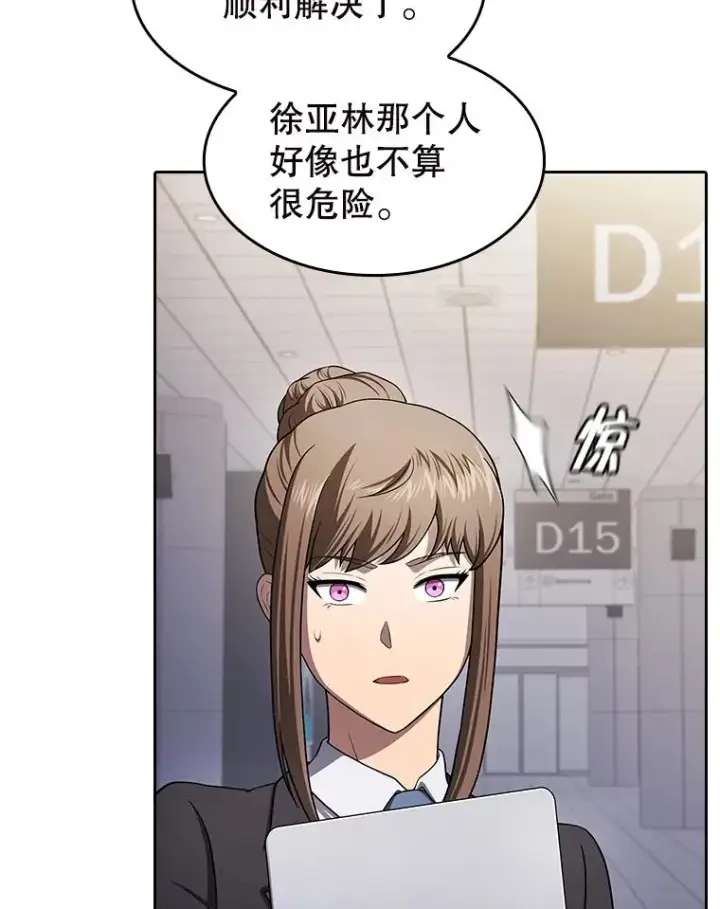 《从地狱归来的圣座》184.徐亚林帝国图66