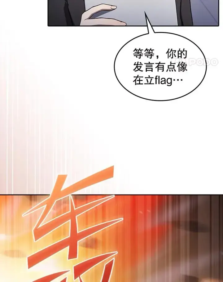 《从地狱归来的圣座》184.徐亚林帝国图67