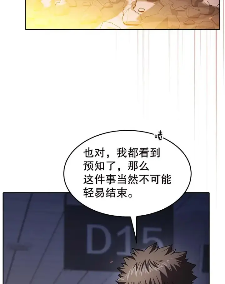 《从地狱归来的圣座》184.徐亚林帝国图71
