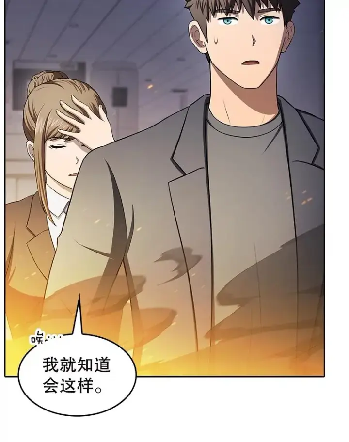 《从地狱归来的圣座》184.徐亚林帝国图72