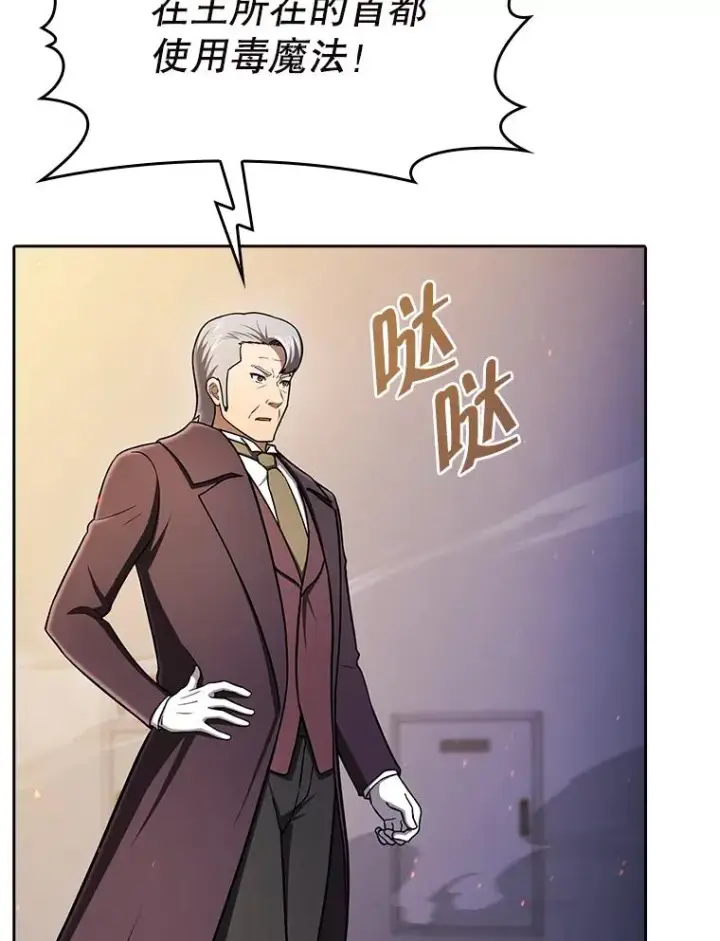 《从地狱归来的圣座》184.徐亚林帝国图82