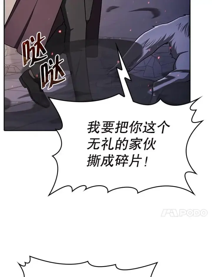 《从地狱归来的圣座》184.徐亚林帝国图83