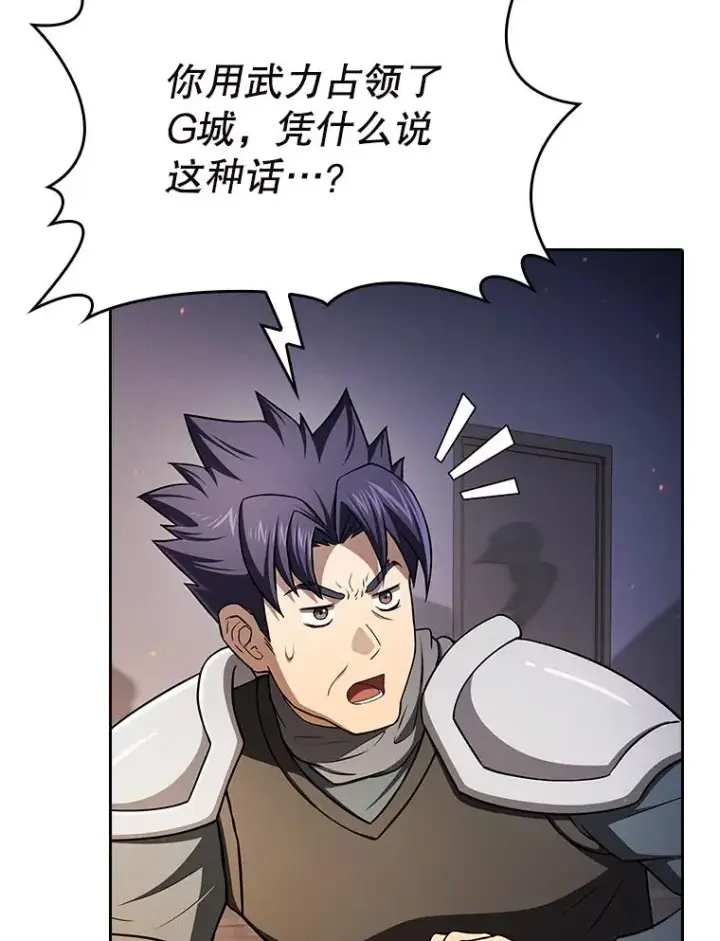 《从地狱归来的圣座》184.徐亚林帝国图84