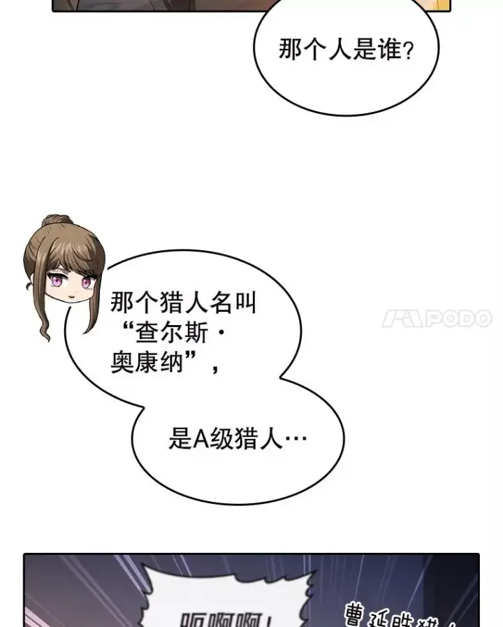 《从地狱归来的圣座》184.徐亚林帝国图90
