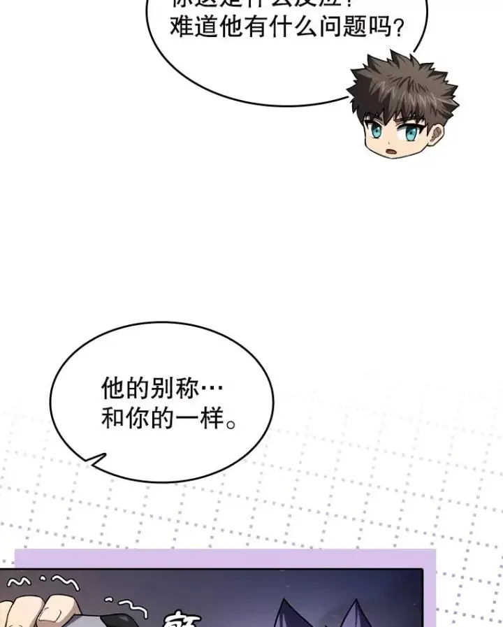 《从地狱归来的圣座》184.徐亚林帝国图92