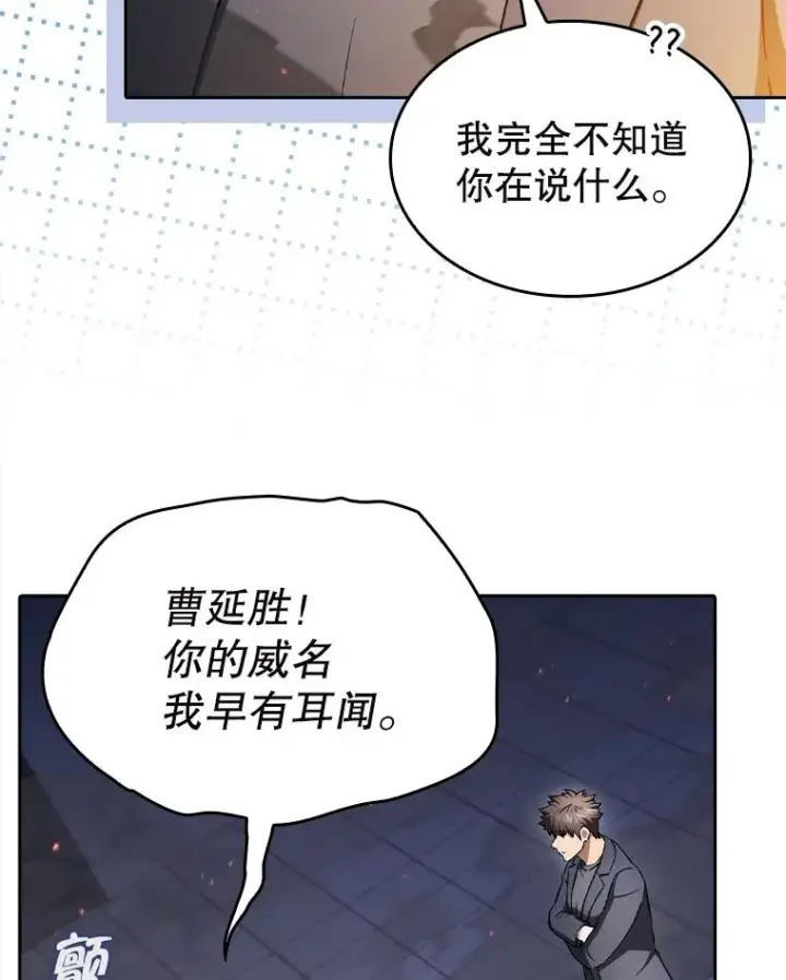 《从地狱归来的圣座》184.徐亚林帝国图95