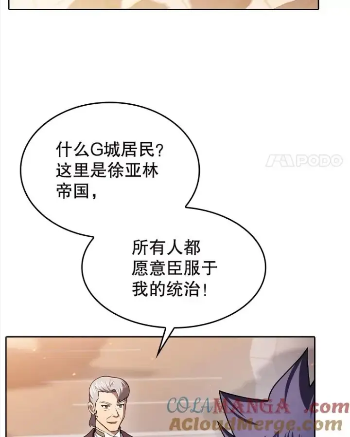《从地狱归来的圣座》184.徐亚林帝国图97