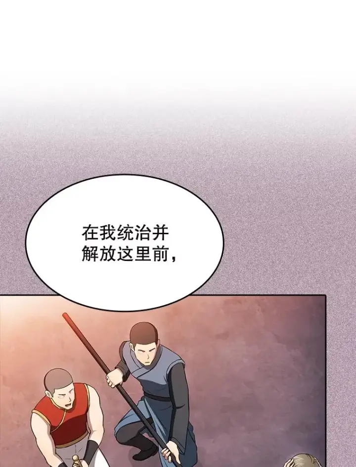 《从地狱归来的圣座》184.徐亚林帝国图99