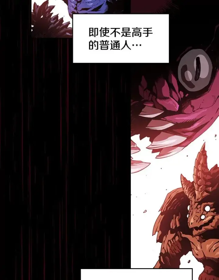 《从地狱归来的圣座》7.万毒不侵图103
