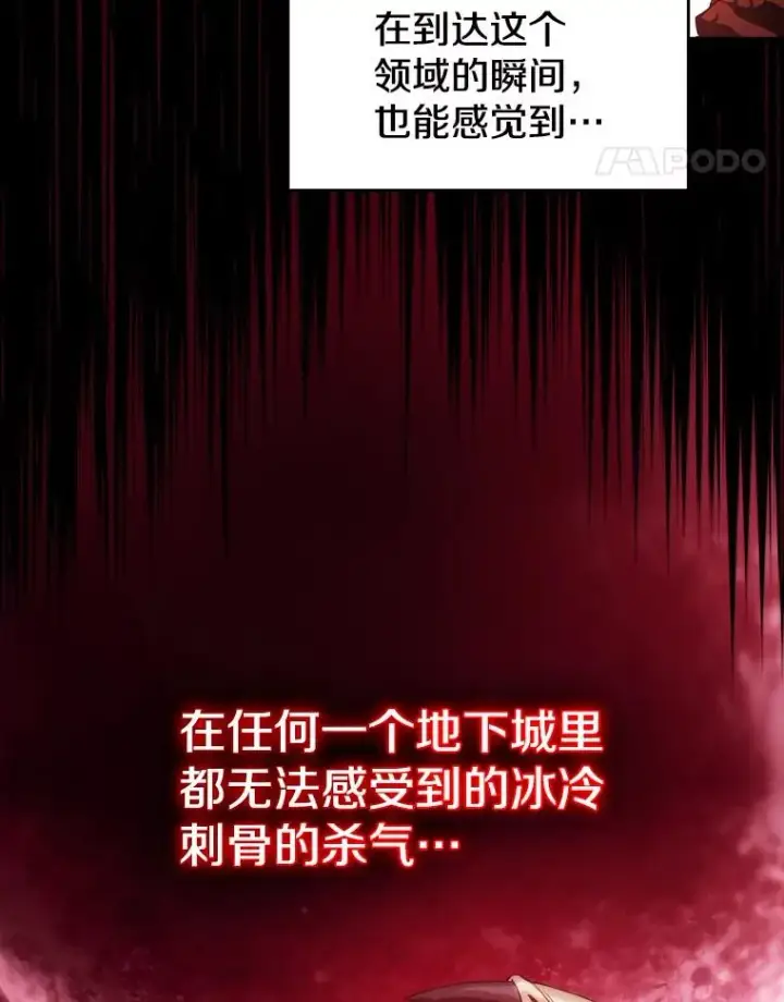 《从地狱归来的圣座》7.万毒不侵图104