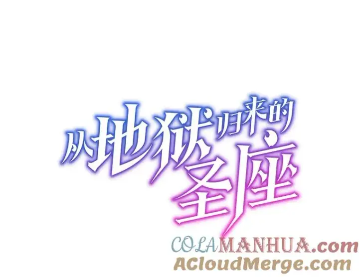 《从地狱归来的圣座》7.万毒不侵图13