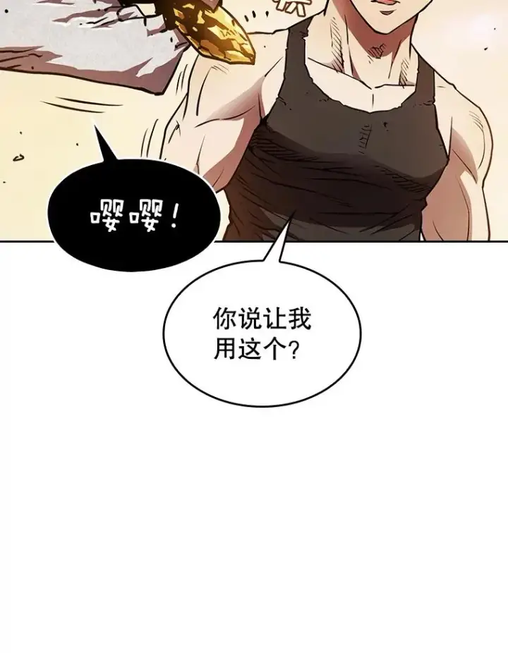 《从地狱归来的圣座》7.万毒不侵图24