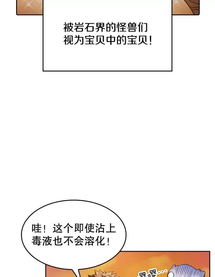 《从地狱归来的圣座》7.万毒不侵图26