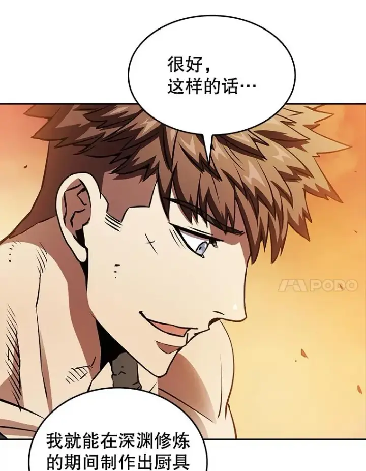 《从地狱归来的圣座》7.万毒不侵图28