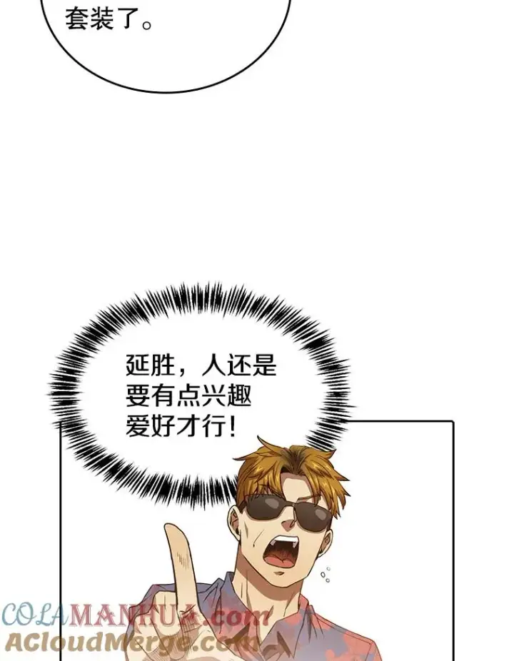 《从地狱归来的圣座》7.万毒不侵图29