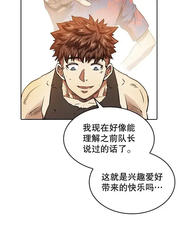 《从地狱归来的圣座》7.万毒不侵图30